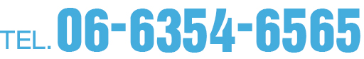電話番号06-6354-6565