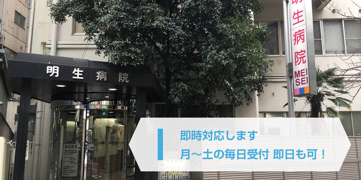 1即時対応します。月～土の毎日受付、即日も可！